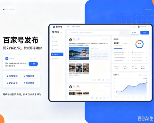 武邑百家号信息发布代运营