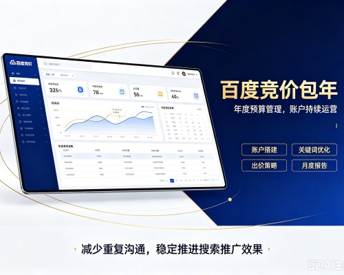 武邑百度竞价包年